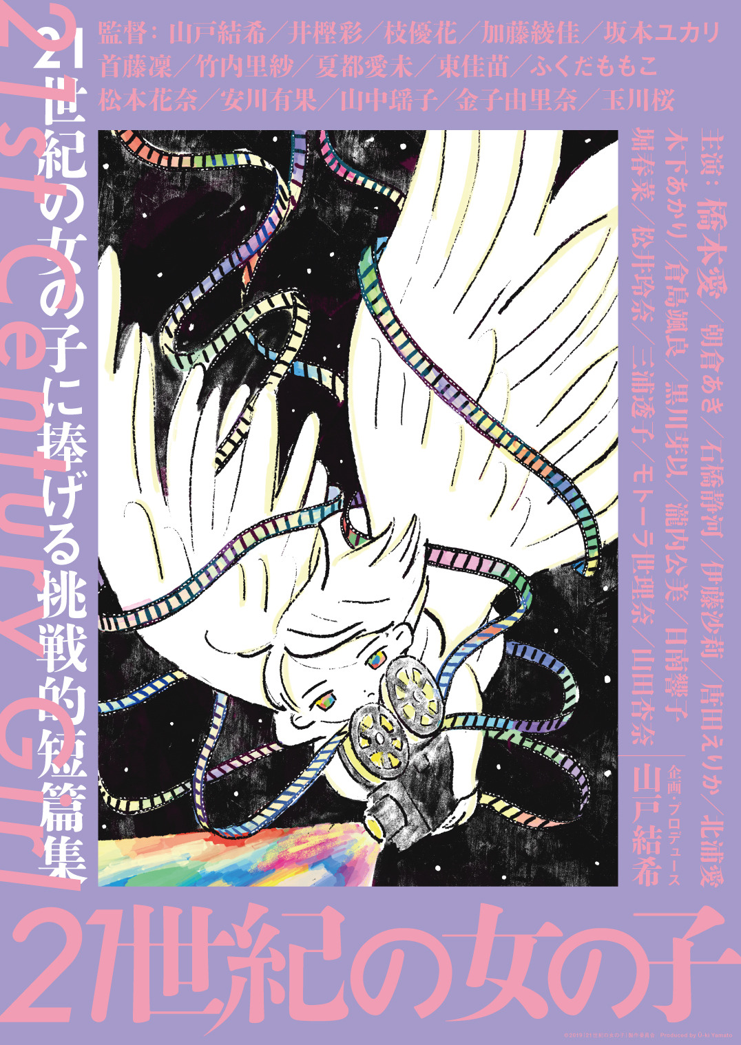 21st Century Girl poster